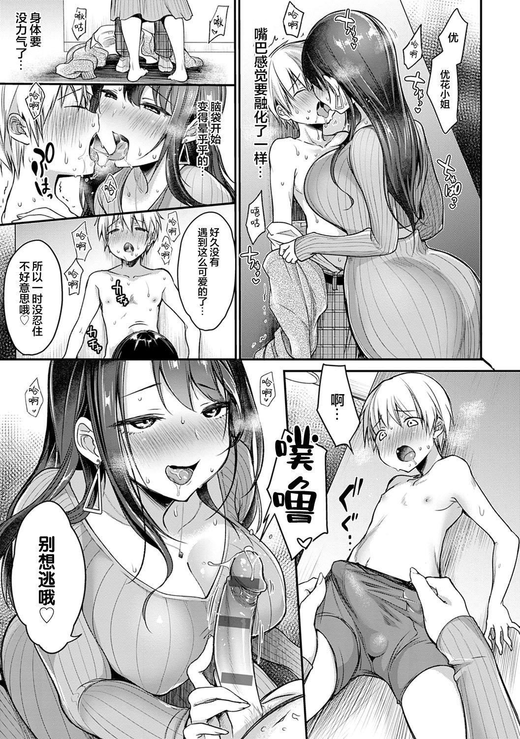 [みさおか]むちむちぱいおにあ[中国翻訳][DL版][みさおか]むちむちぱいおにあ[中国翻訳][DL版]