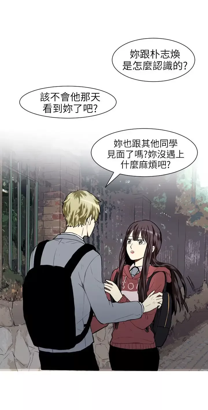 Love&ampWish-第23话 - 图片 29