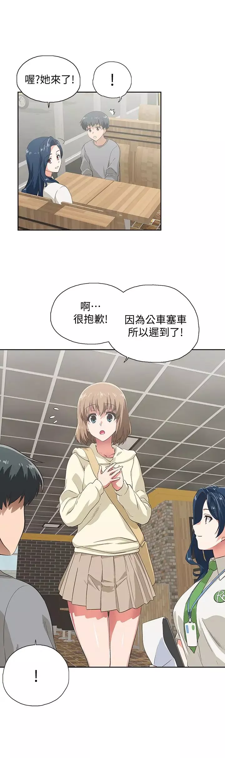 梦幻速食店-第1话-和正妹同事一起打工 - 图片 39