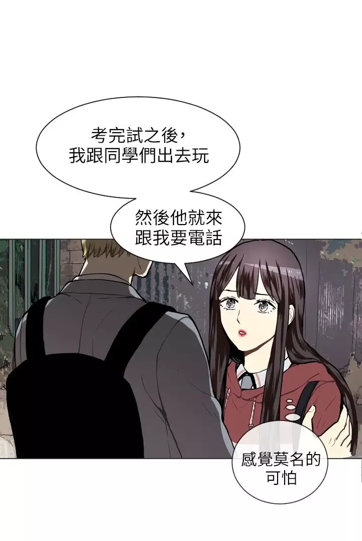 Love&ampWish-第23话 - 图片 33