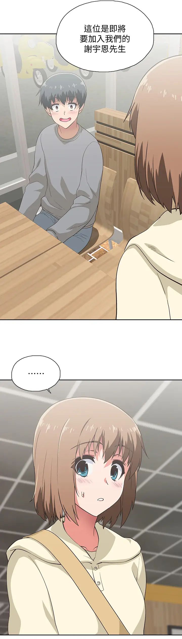 梦幻速食店第1话-和正妹同事一起打工