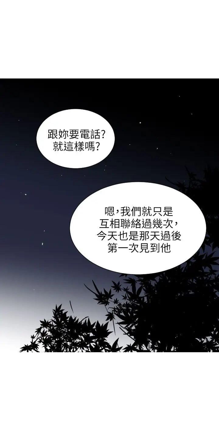 Love&ampWish第23话