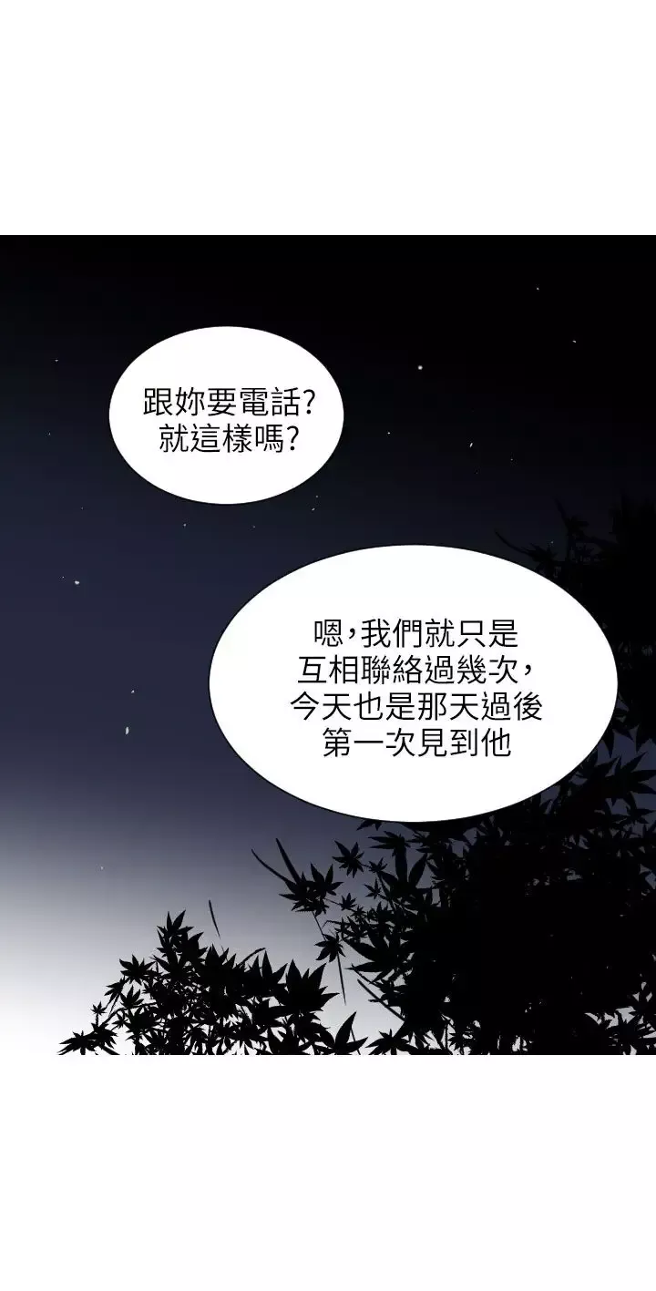 Love&ampWish-第23话 - 图片 34