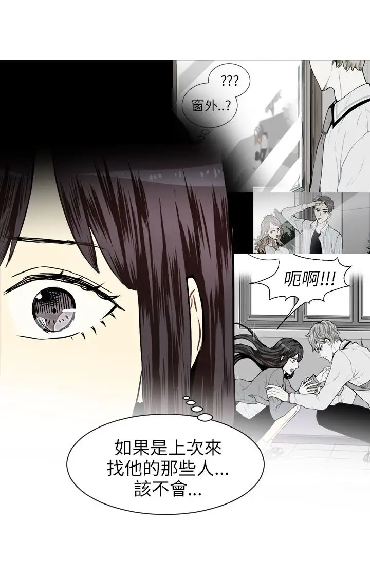 Love&ampWish第23话