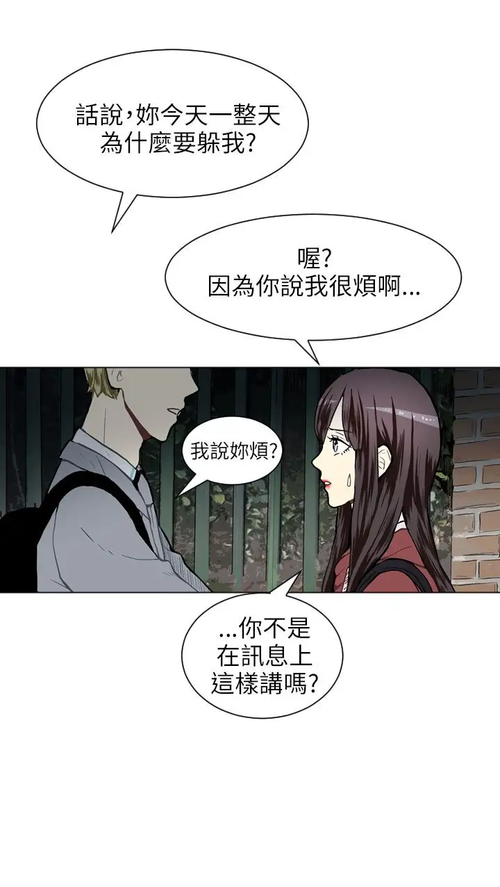 Love&ampWish第23话