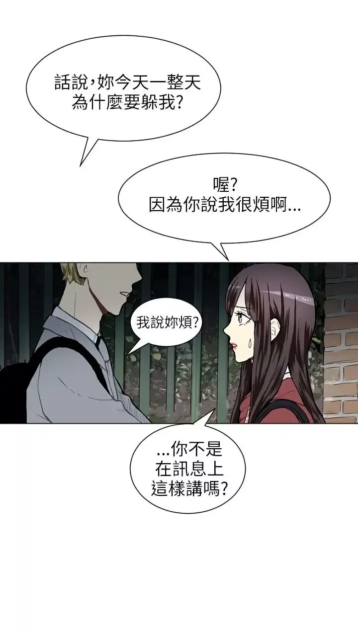Love&ampWish-第23话 - 图片 39