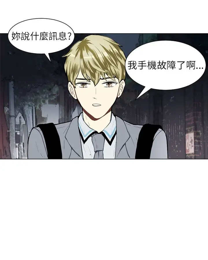 Love&ampWish第23话