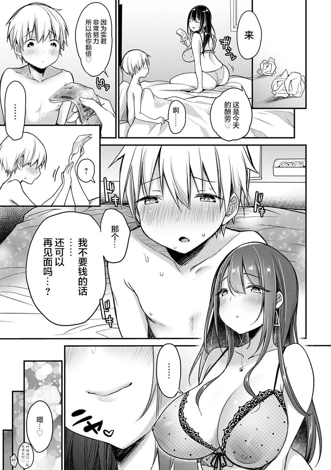 [みさおか]むちむちぱいおにあ[中國翻訳][DL版][みさおか]むちむちぱいおにあ[中國翻訳][DL版]