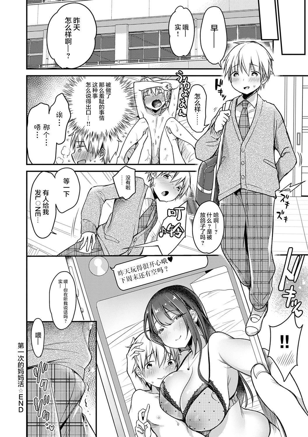 [みさおか]むちむちぱいおにあ[中国翻訳][DL版][みさおか]むちむちぱいおにあ[中国翻訳][DL版]