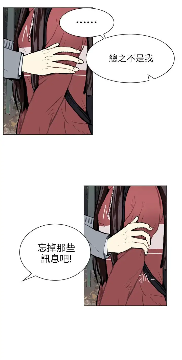 Love&ampWish第23话