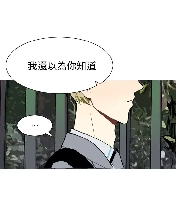 Love&ampWish-第23话 - 图片 50