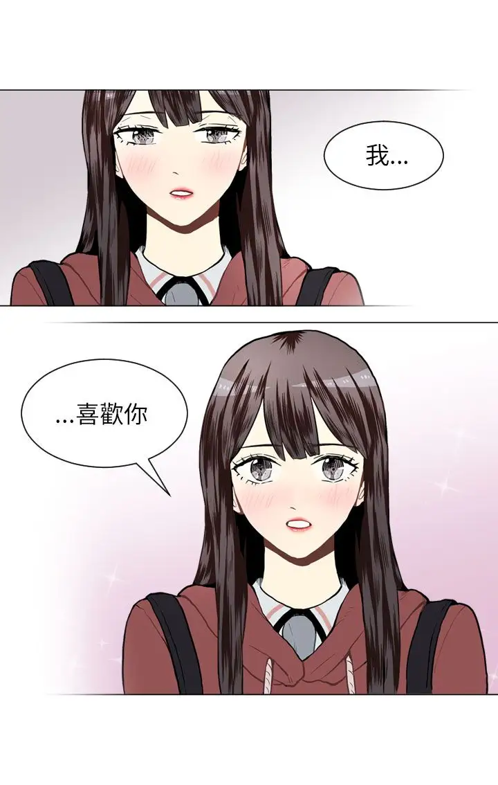 Love&ampWish第24话