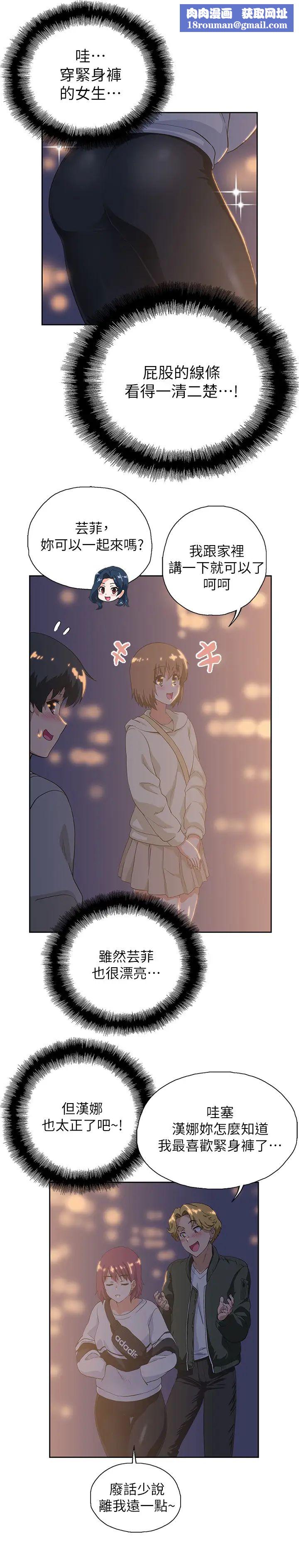 梦幻速食店第2话-等待两人独处的时间