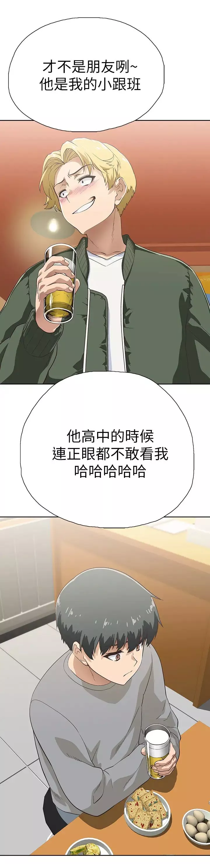 梦幻速食店-第2话-等待两人独处的时间 - 图片 26