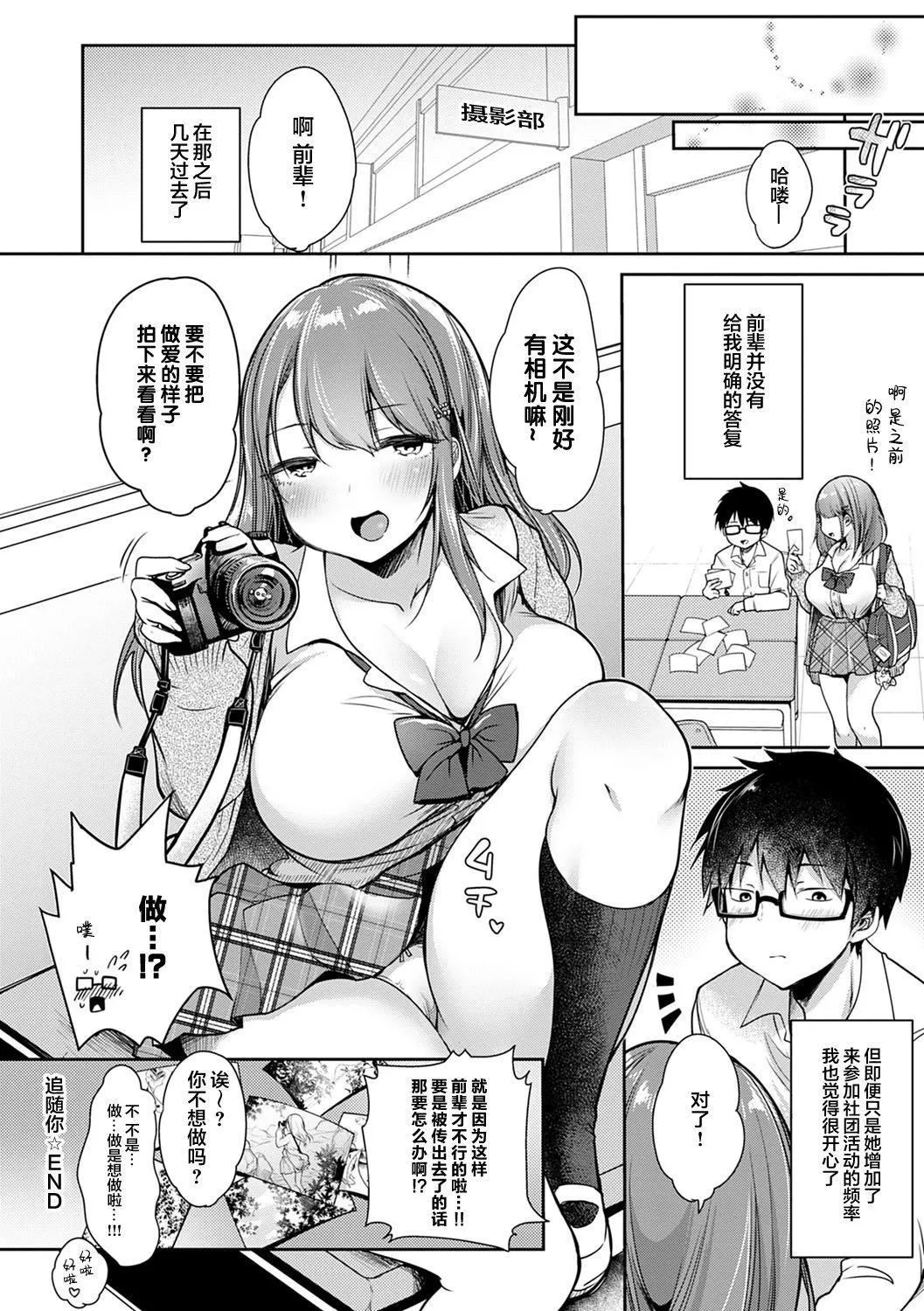 [みさおか]むちむちぱいおにあ[中国翻訳][DL版]-[みさおか]むちむちぱいおにあ[中国翻訳][DL版] - 图片 147