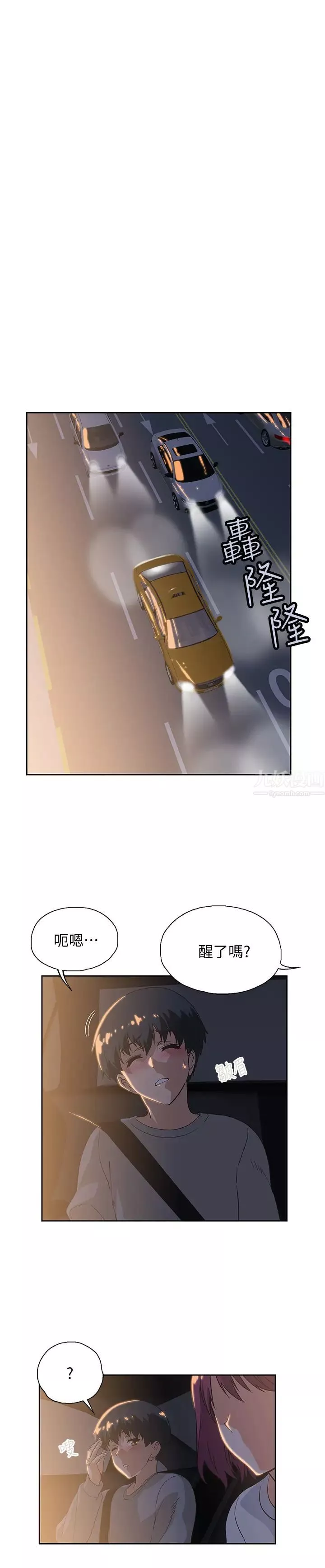 梦幻速食店-第2话-等待两人独处的时间 - 图片 34