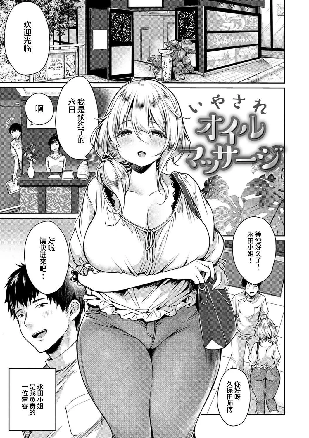 [みさおか]むちむちぱいおにあ[中国翻訳][DL版]-[みさおか]むちむちぱいおにあ[中国翻訳][DL版] - 图片 148