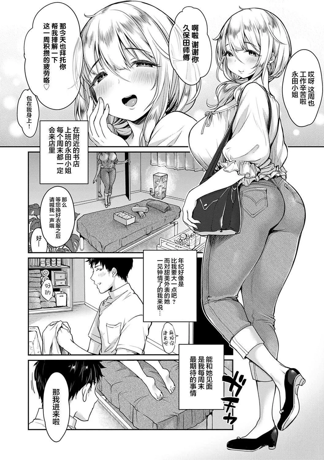 [みさおか]むちむちぱいおにあ[中國翻訳][DL版][みさおか]むちむちぱいおにあ[中國翻訳][DL版]