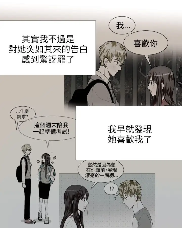 Love&Wish第24话