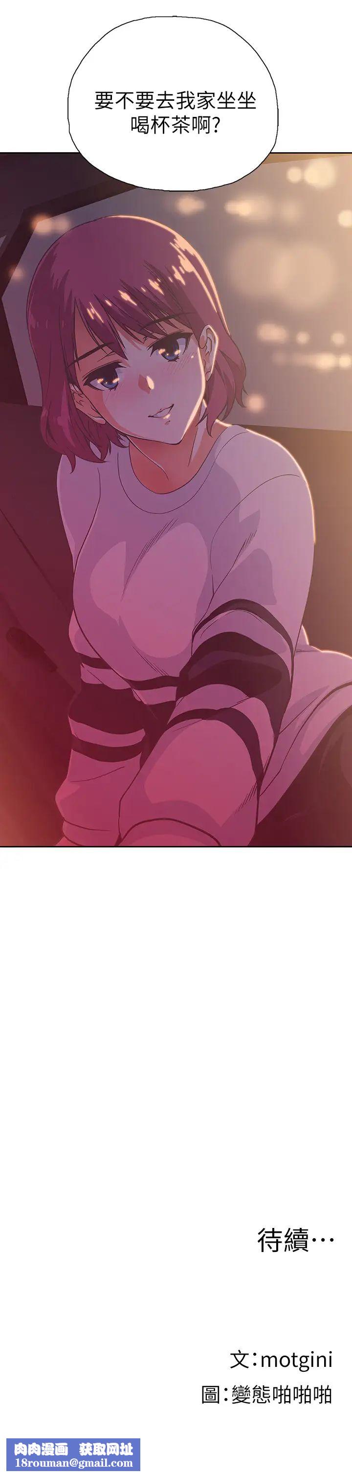 梦幻速食店第2话-等待两人独处的时间