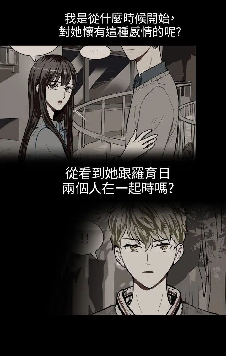 Love&ampWish第24话