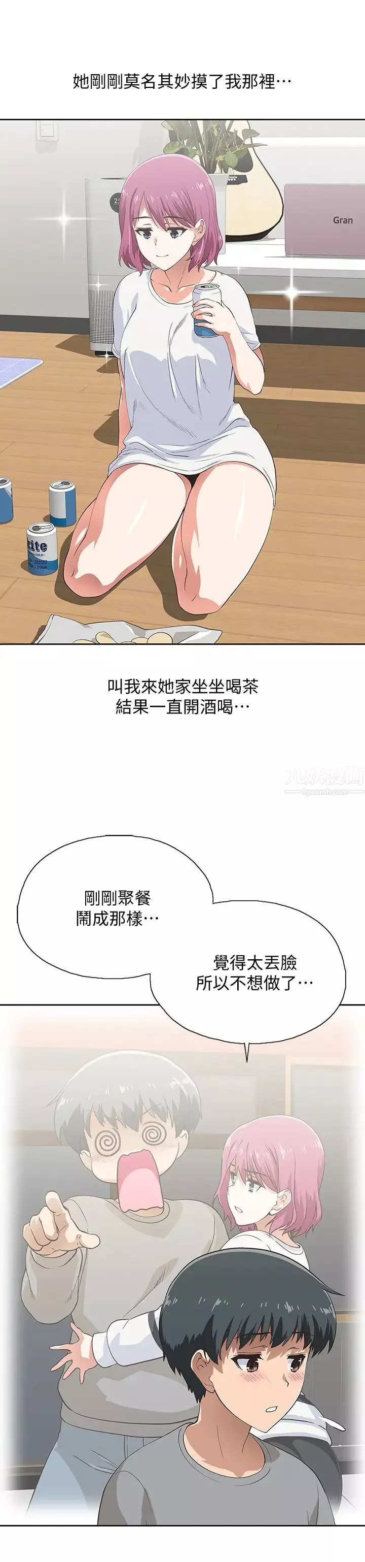 夢幻速食店第3話-漢娜大膽的進攻