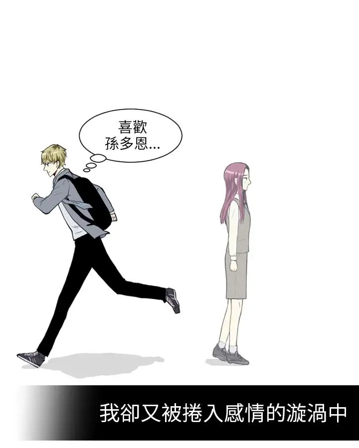 Love&ampWish第24话