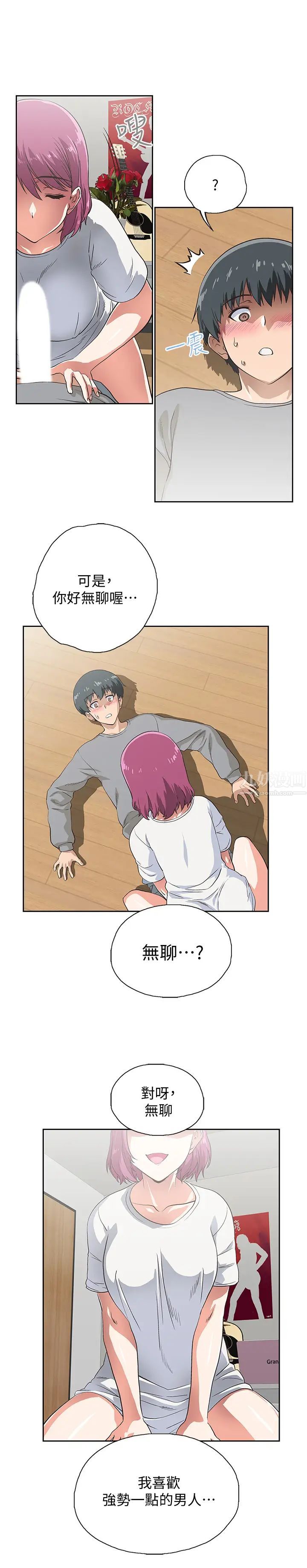 夢幻速食店第3話-漢娜大膽的進攻