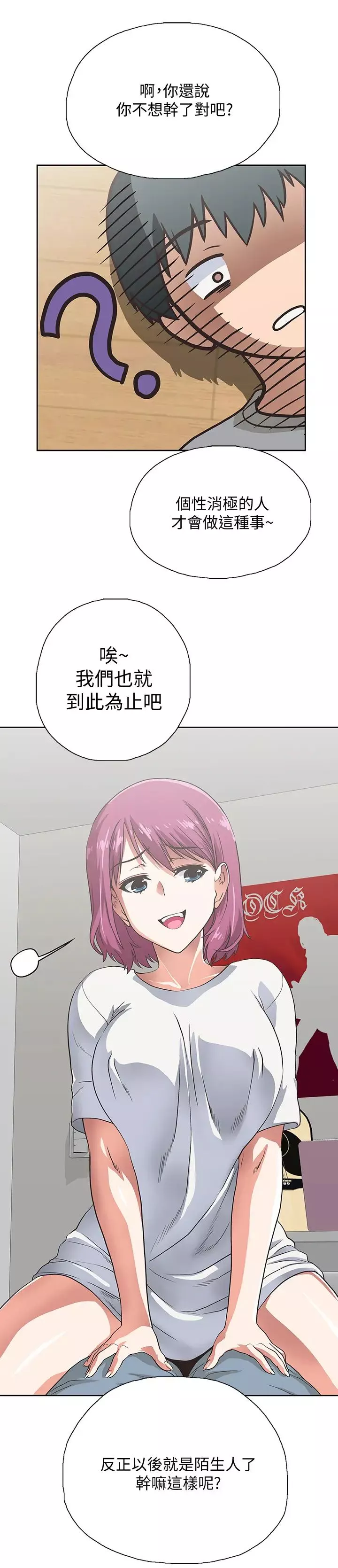 梦幻速食店-第3话-汉娜大胆的进攻 - 图片 22