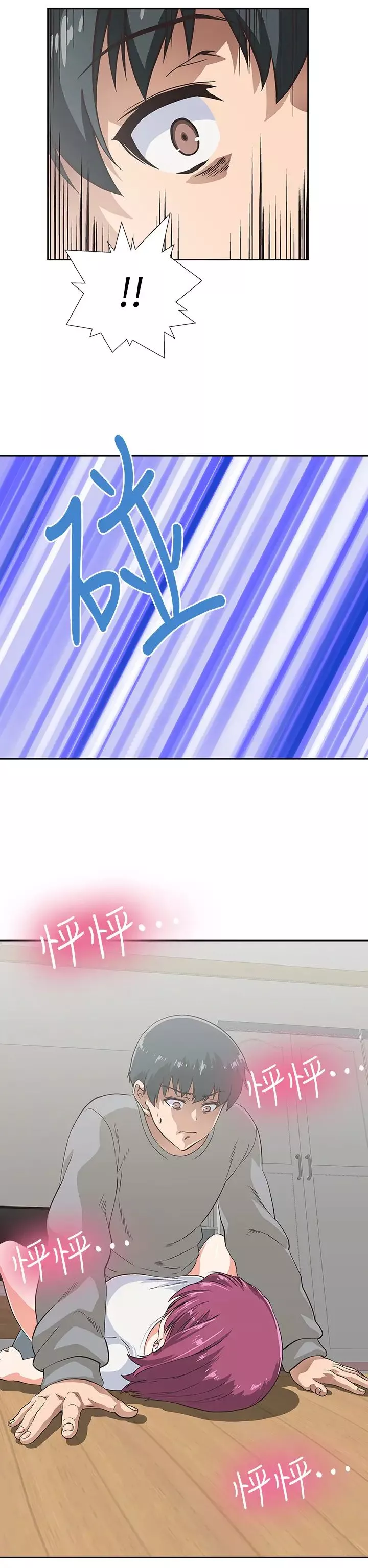 梦幻速食店-第3话-汉娜大胆的进攻 - 图片 23
