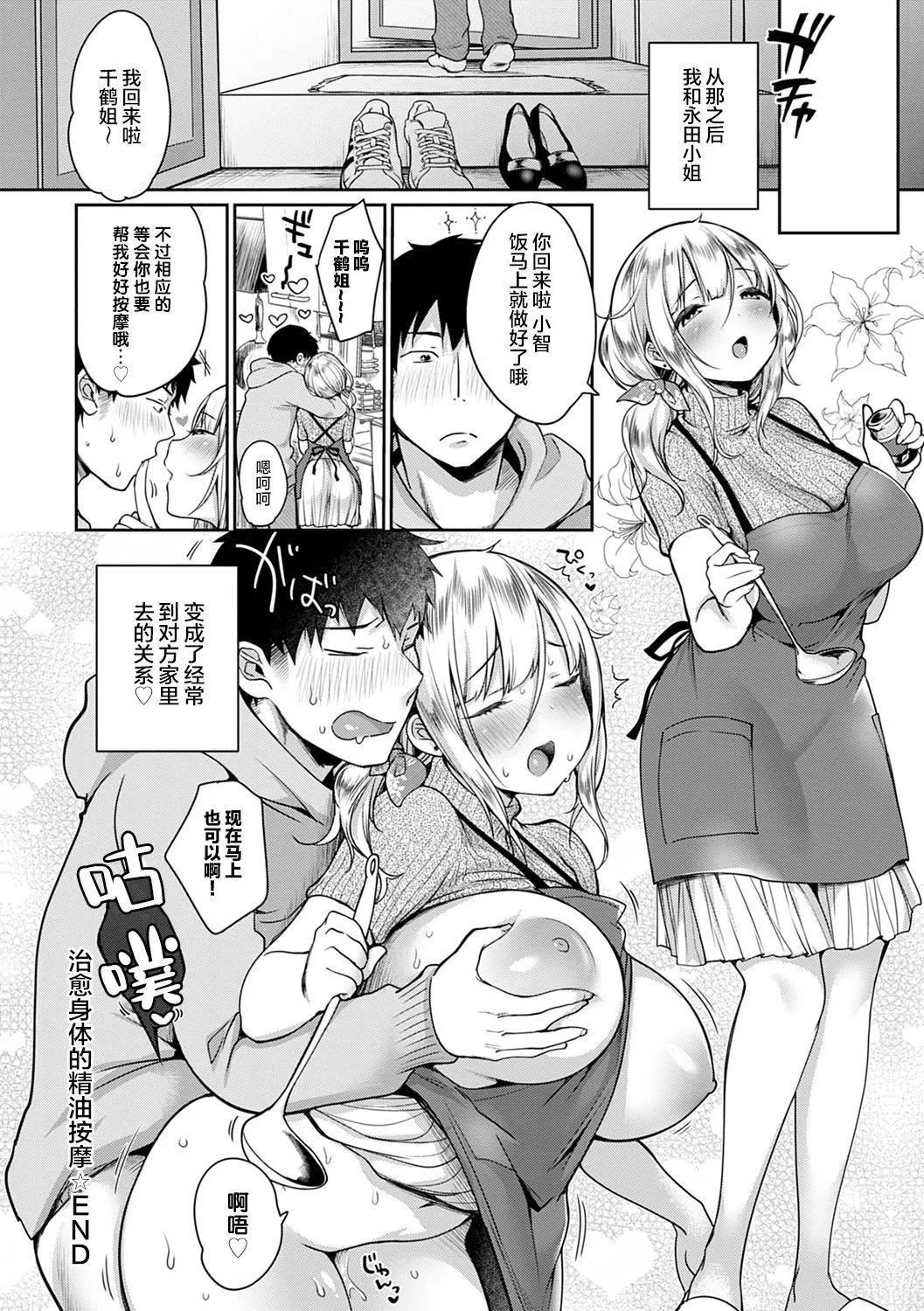 [みさおか]むちむちぱいおにあ[中国翻訳][DL版]-[みさおか]むちむちぱいおにあ[中国翻訳][DL版] - 图片 171