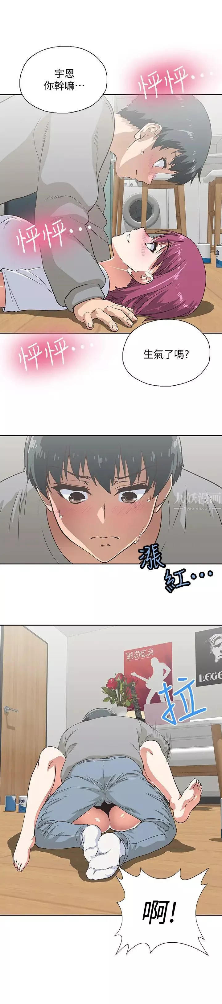 夢幻速食店第3話-漢娜大膽的進攻