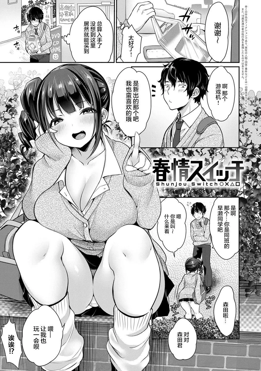 [みさおか]むちむちぱいおにあ[中国翻訳][DL版]-[みさおか]むちむちぱいおにあ[中国翻訳][DL版] - 图片 172