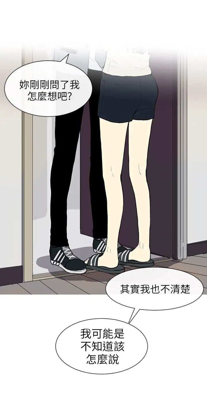 Love&ampWish第24话