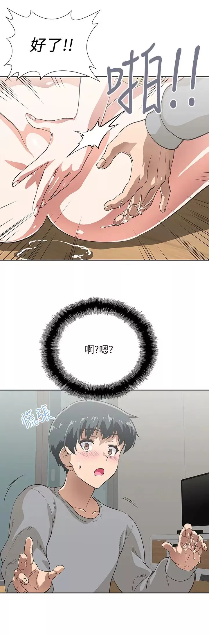 夢幻速食店第3話-漢娜大膽的進攻