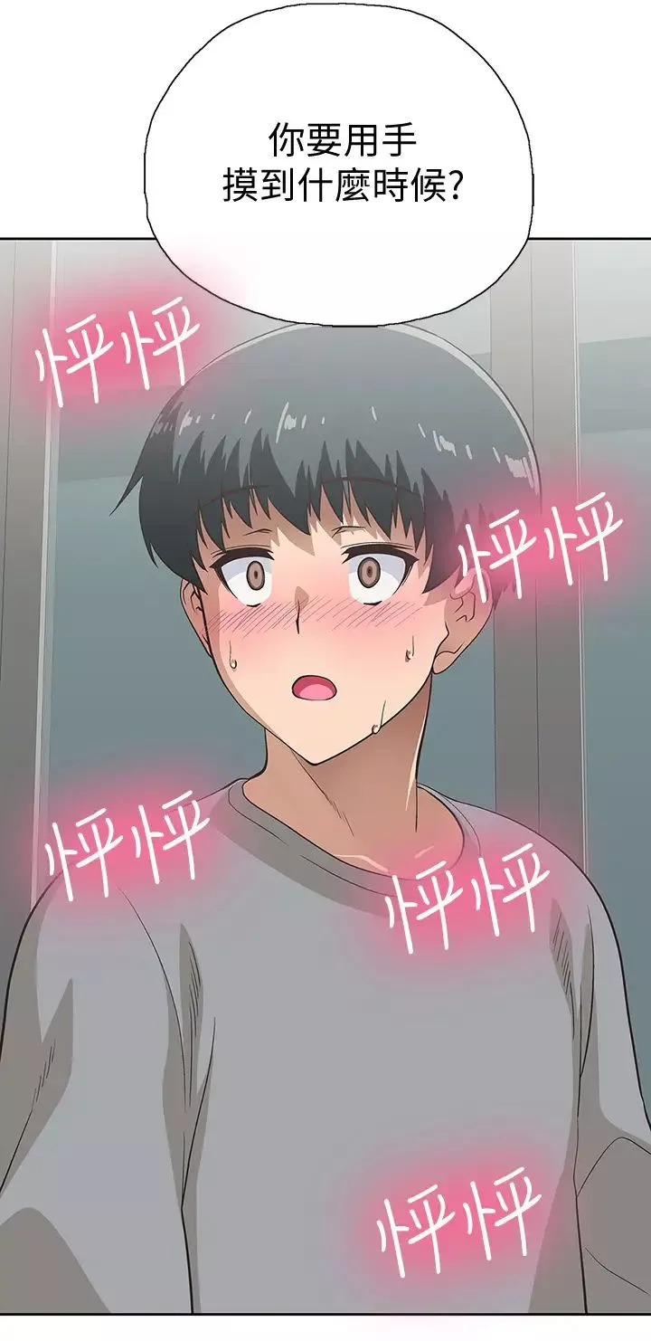 梦幻速食店-第3话-汉娜大胆的进攻 - 图片 35
