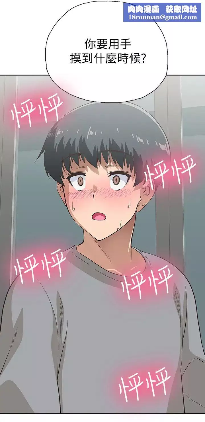 梦幻速食店-第4话-超乎想像的女体触感 - 图片 1