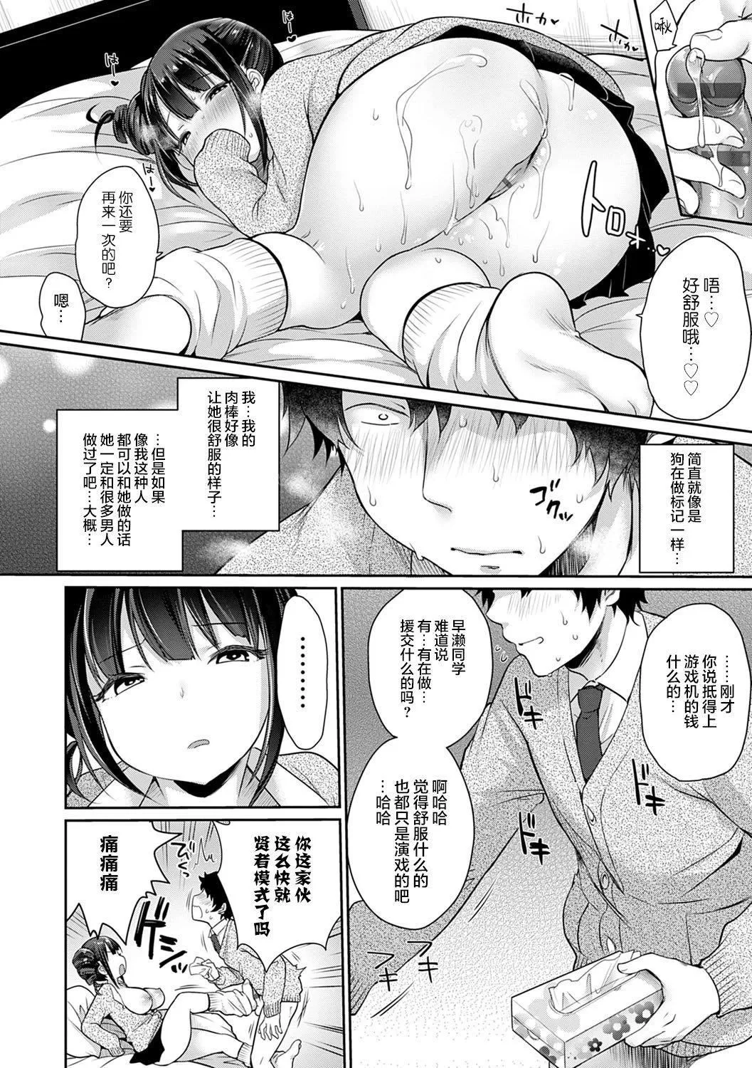 [みさおか]むちむちぱいおにあ[中国翻訳][DL版]-[みさおか]むちむちぱいおにあ[中国翻訳][DL版] - 图片 187