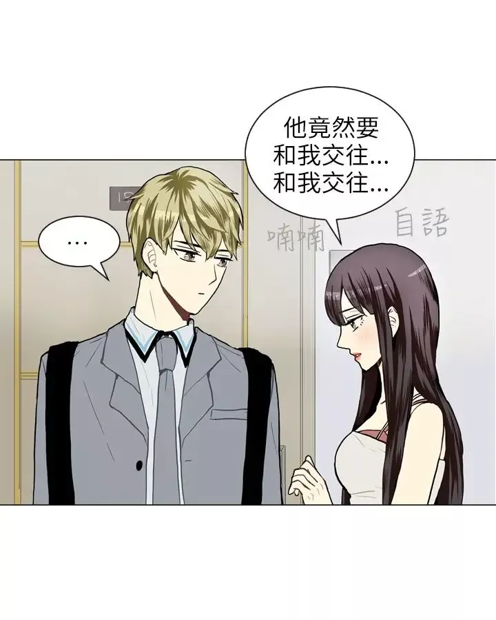 Love&ampWish-第25话 - 图片 15