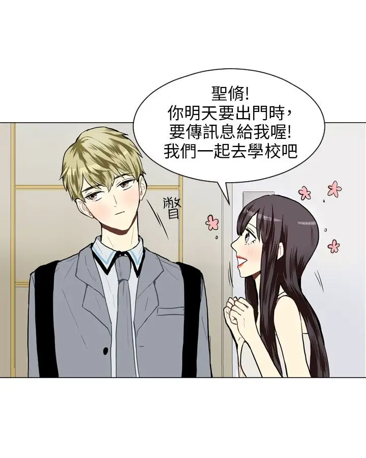 Love&Wish第25话