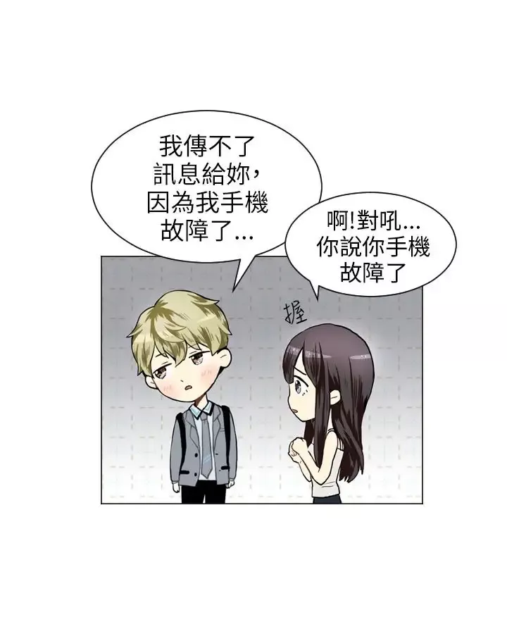 Love&ampWish-第25话 - 图片 17