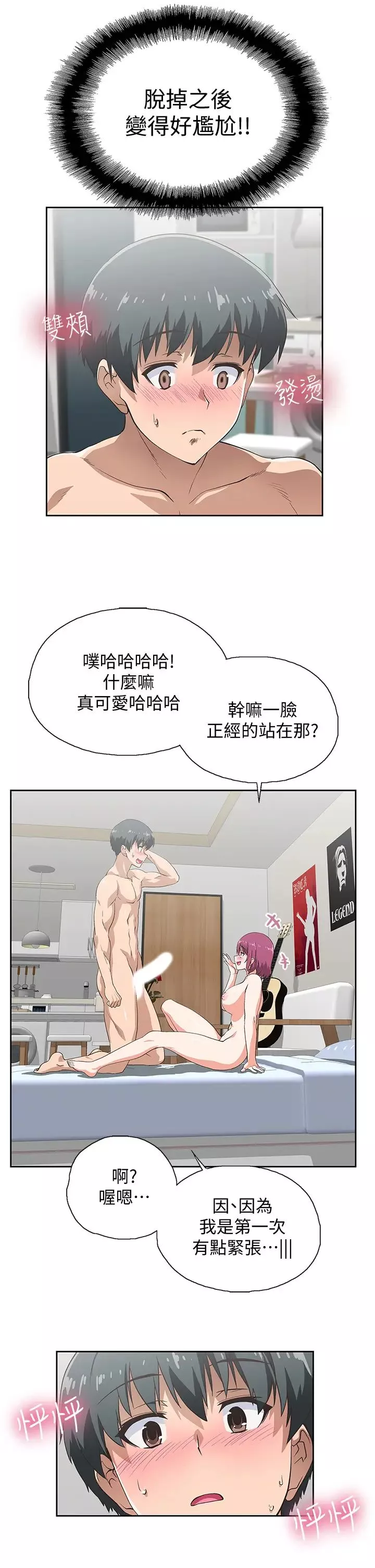 夢幻速食店第4話-超乎想像的女體觸感