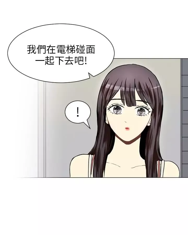 Love&ampWish-第25话 - 图片 19