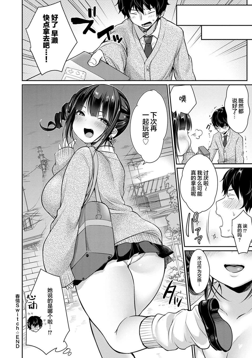 [みさおか]むちむちぱいおにあ[中国翻訳][DL版]-[みさおか]むちむちぱいおにあ[中国翻訳][DL版] - 图片 193