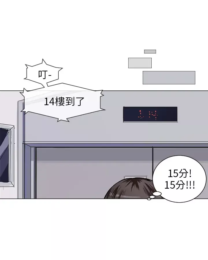 Love&ampWish-第25话 - 图片 27