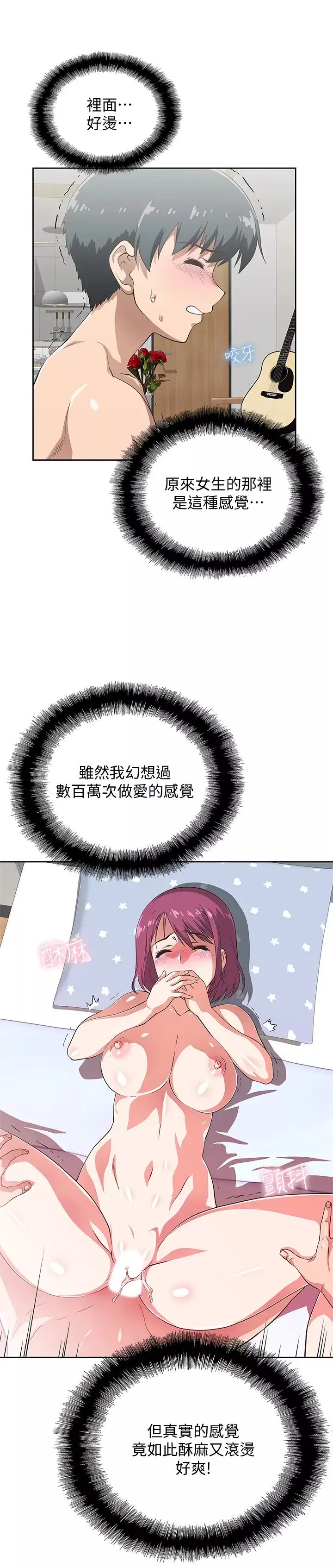 夢幻速食店第4話-超乎想像的女體觸感