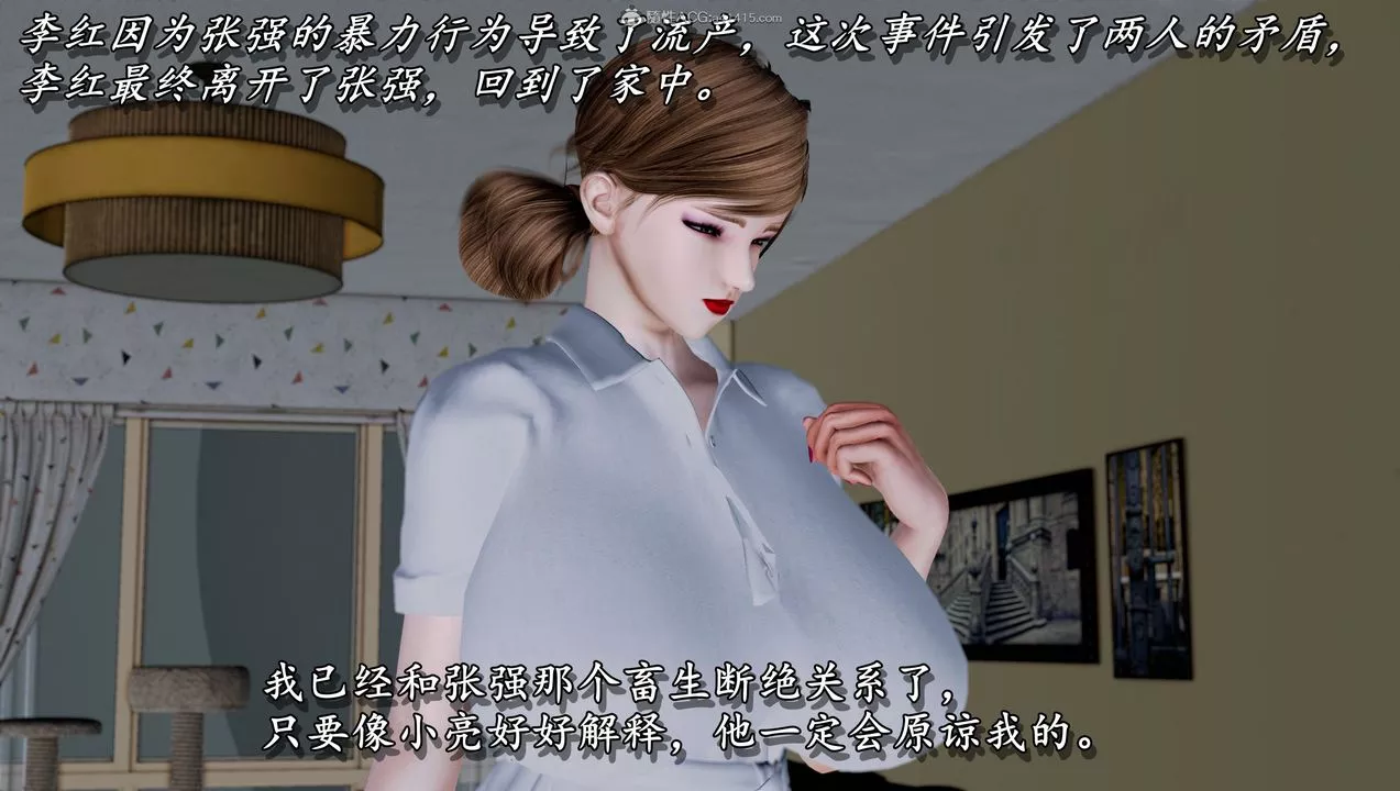 [3D]墮落的淫蕩醫生媽媽第09話