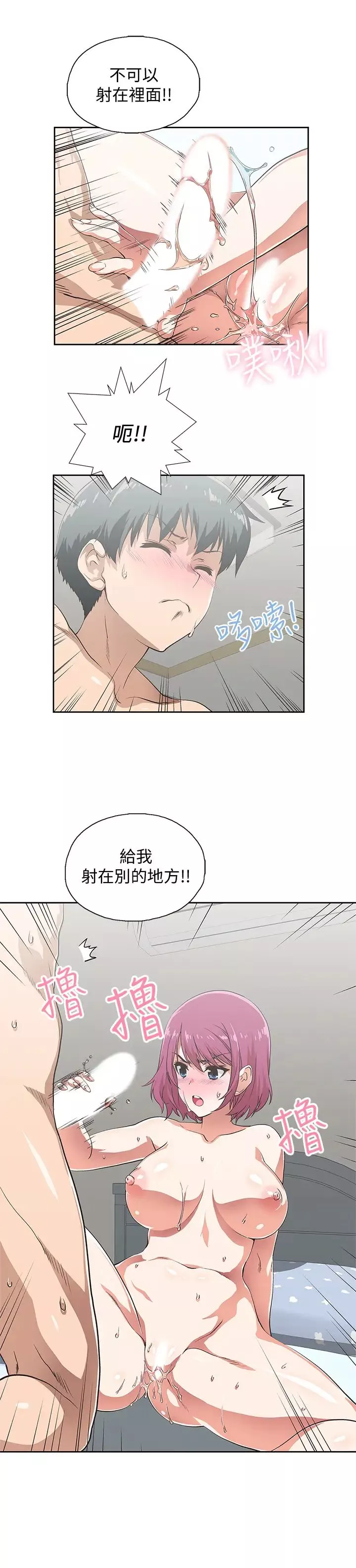 梦幻速食店-第5话-要清纯可爱还是性感小恶魔? - 图片 3