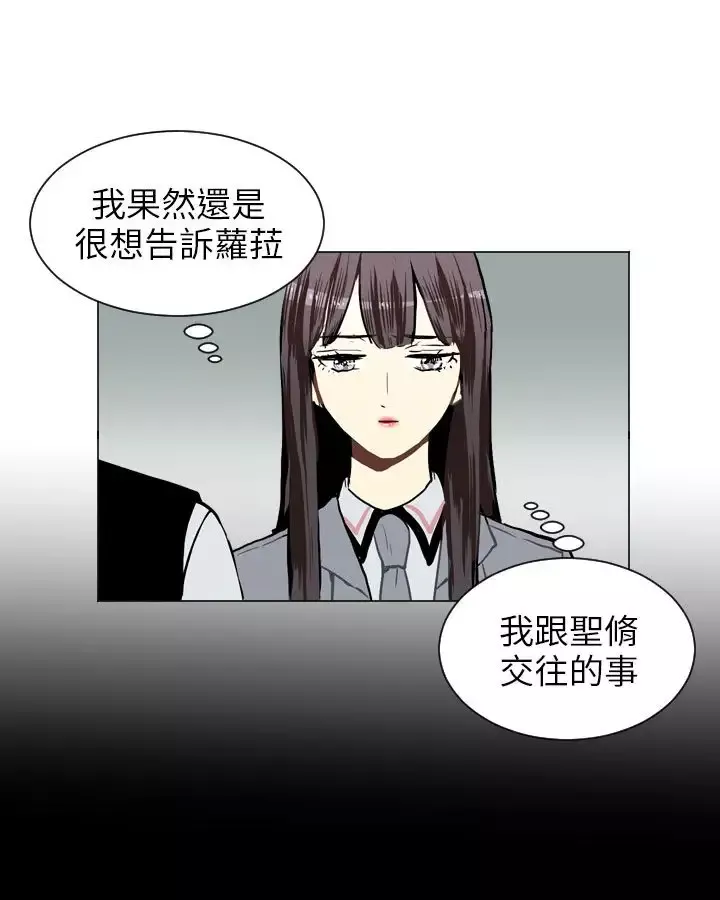 Love&ampWish-第25话 - 图片 48