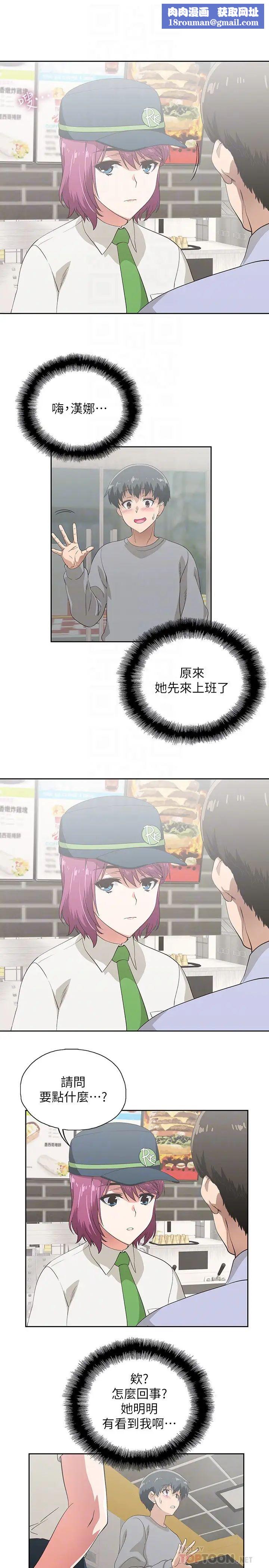 梦幻速食店第5话-要清纯可爱还是性感小恶魔?